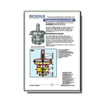 Инструкция по эксплуатации и обслуживанию  на R100 из каталога MEDENUS