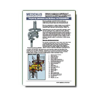 Инструкция по эксплуатации и обслуживанию на RS250 изготовителя MEDENUS